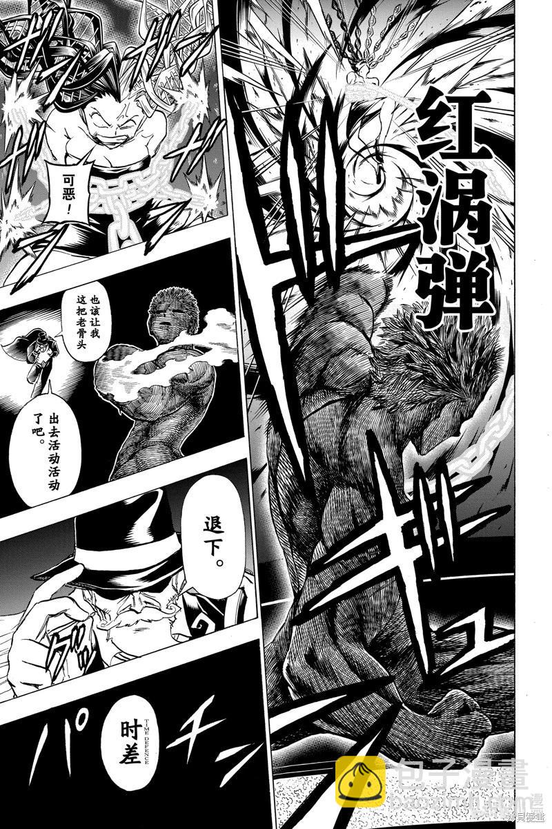 第191话8