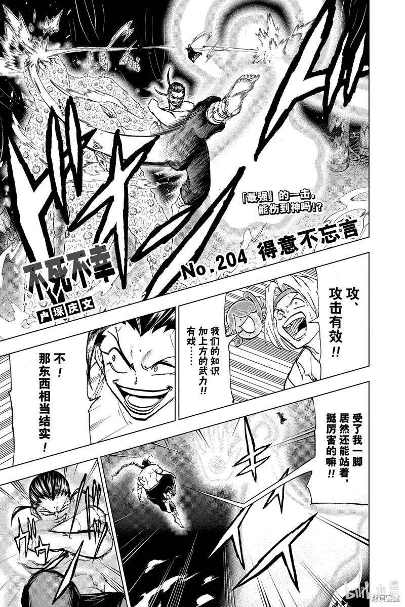 第204话0