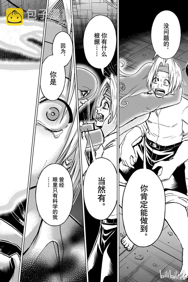 第204话11
