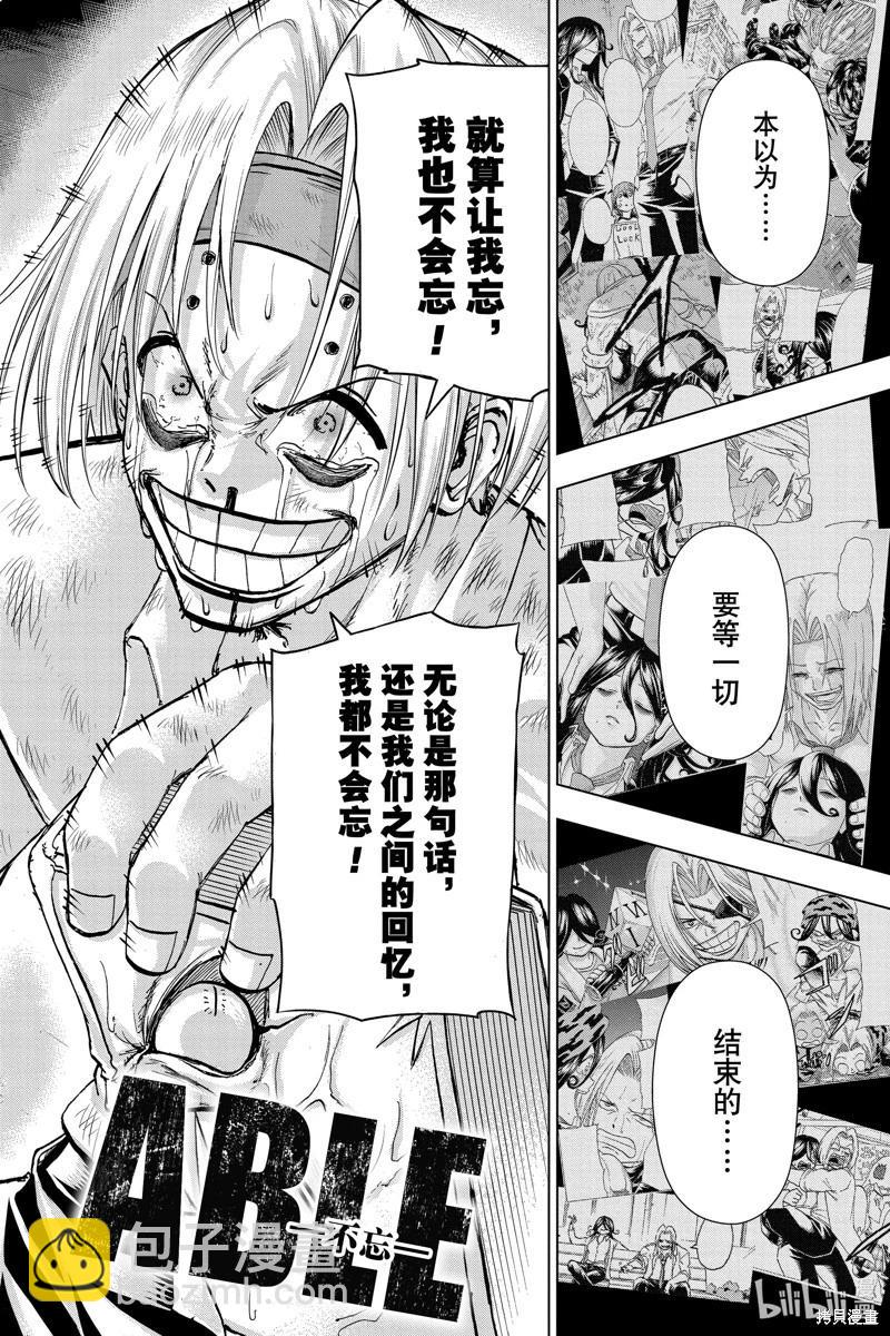 第204话17