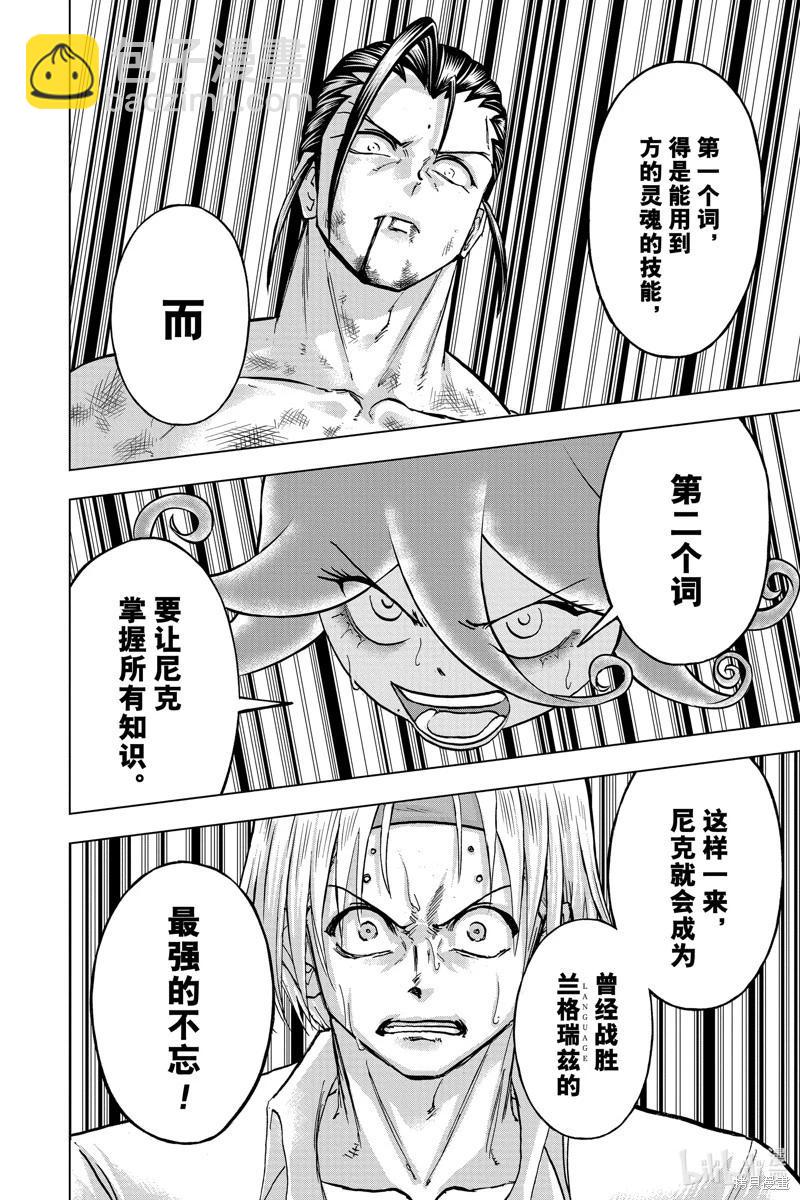 第204话7