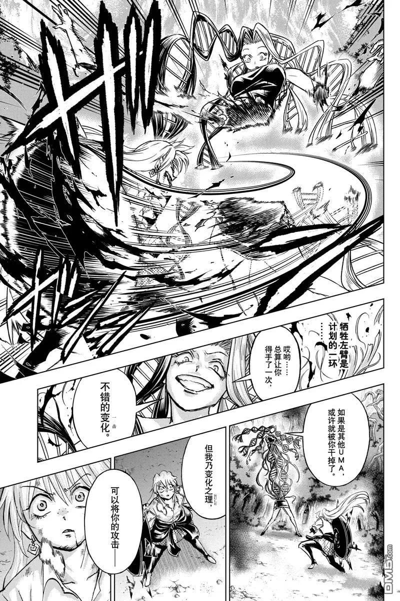 第227话10
