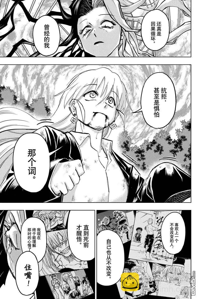 第227话12