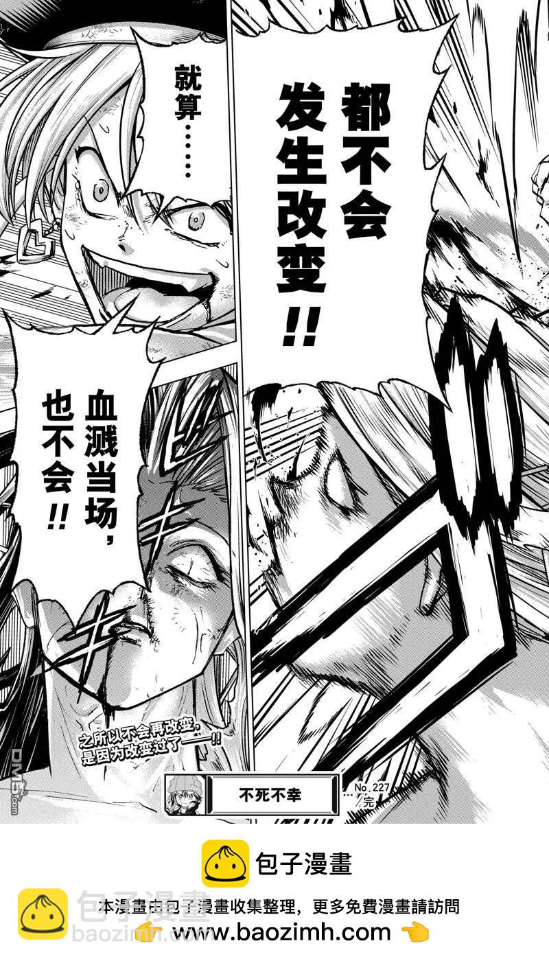 第227话16