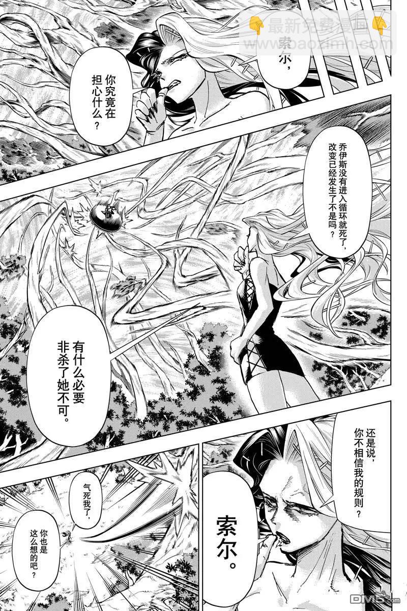 第227话6