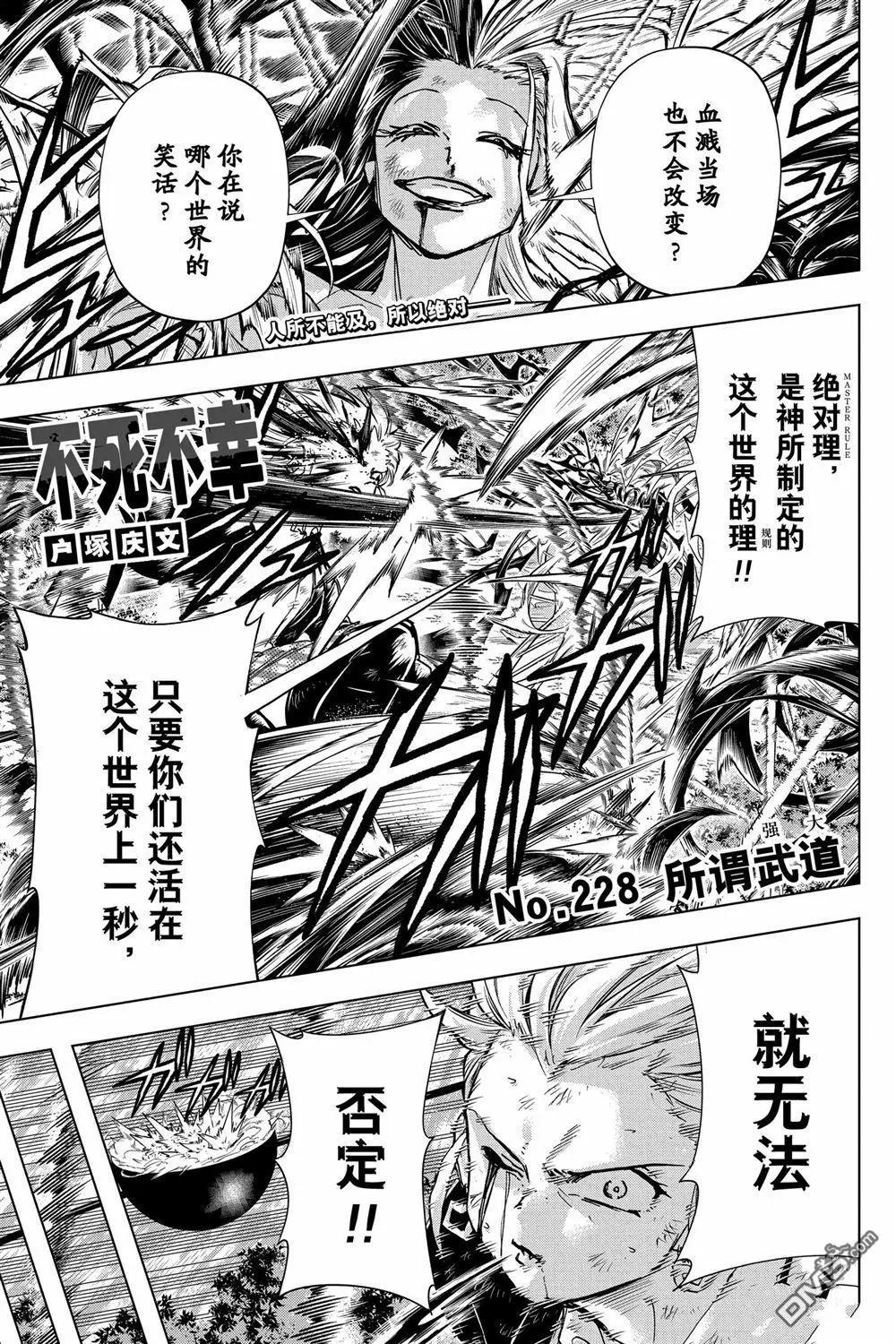 第228话0
