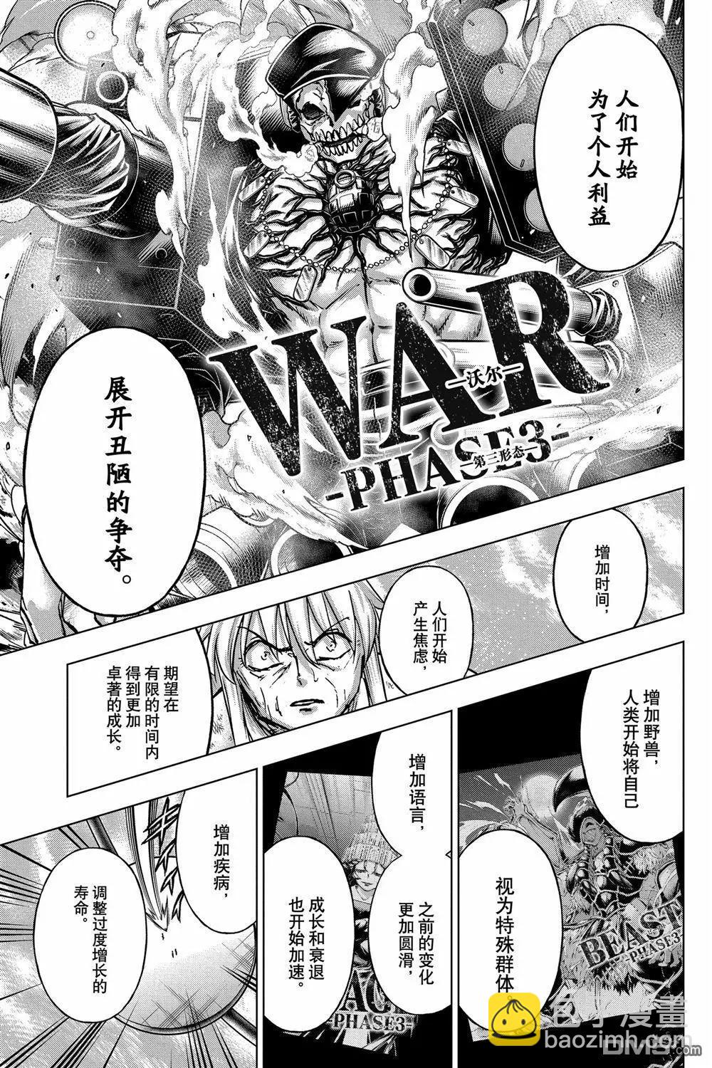 第228话12
