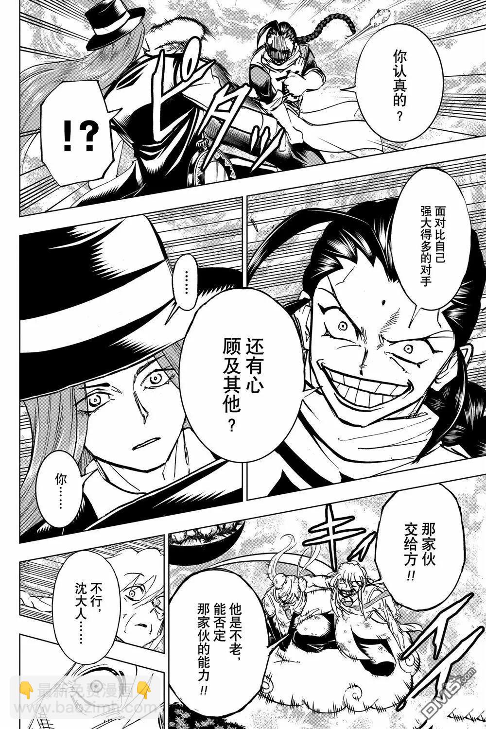 第228话15