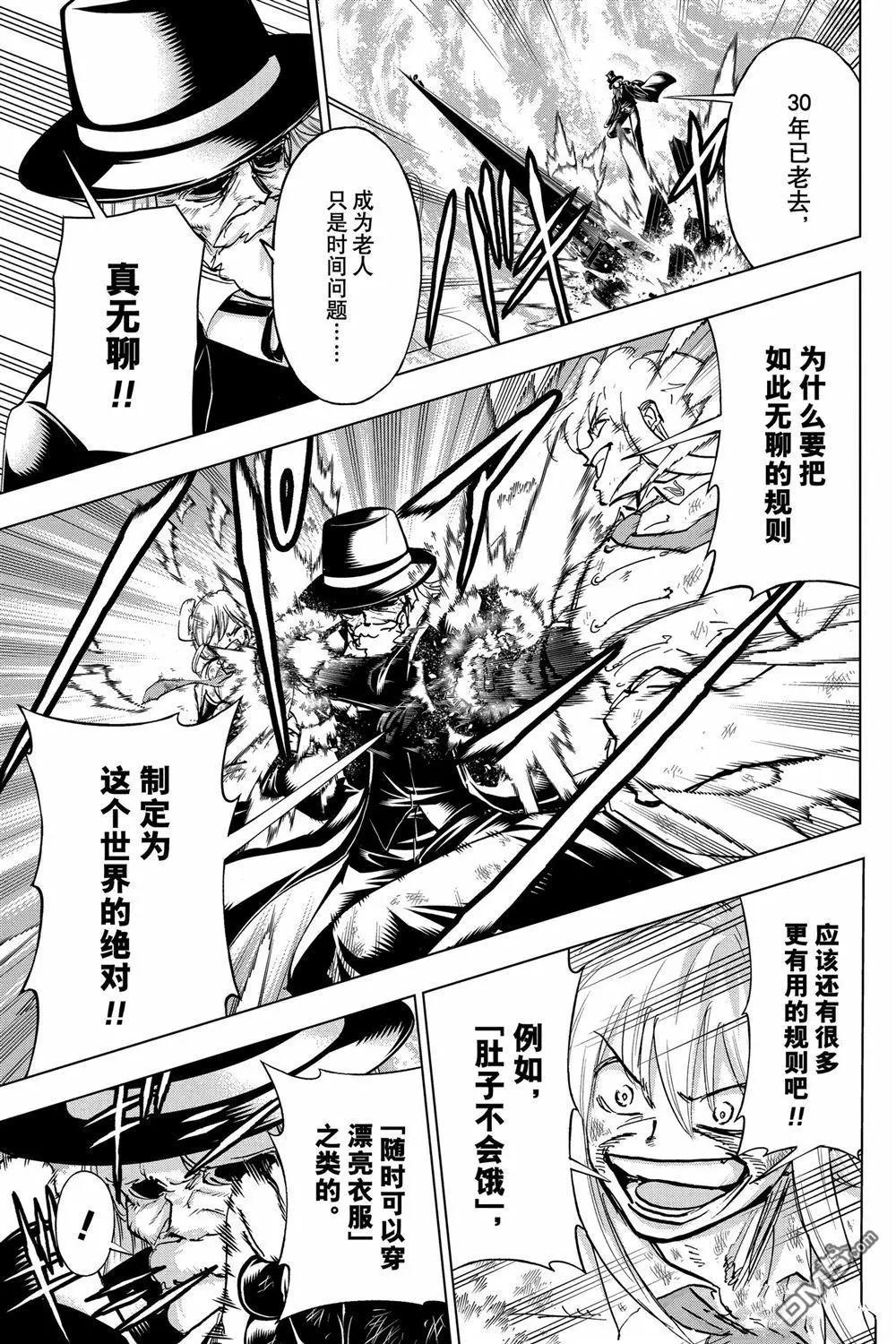 第228话2