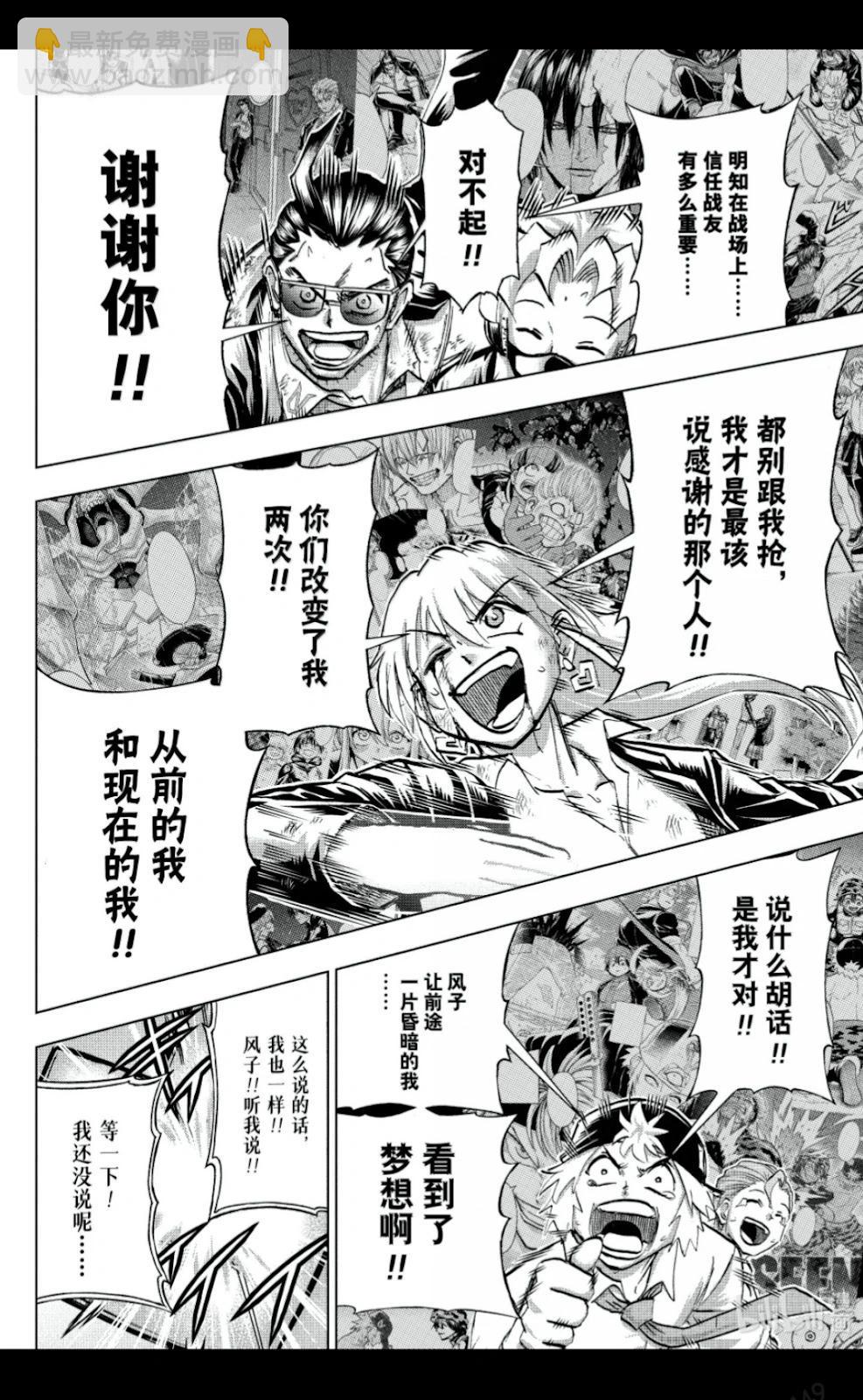第235话12