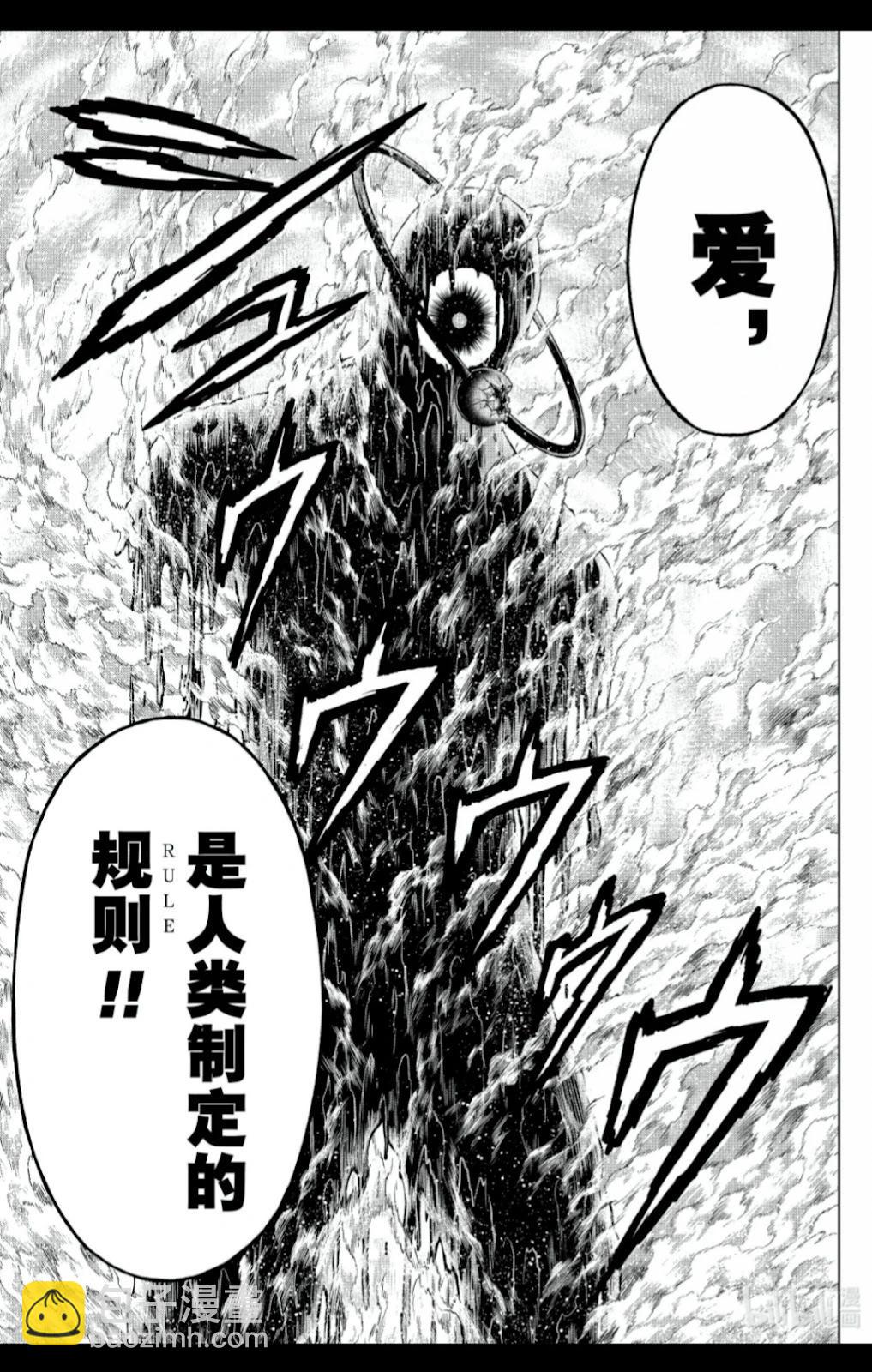 第235话15