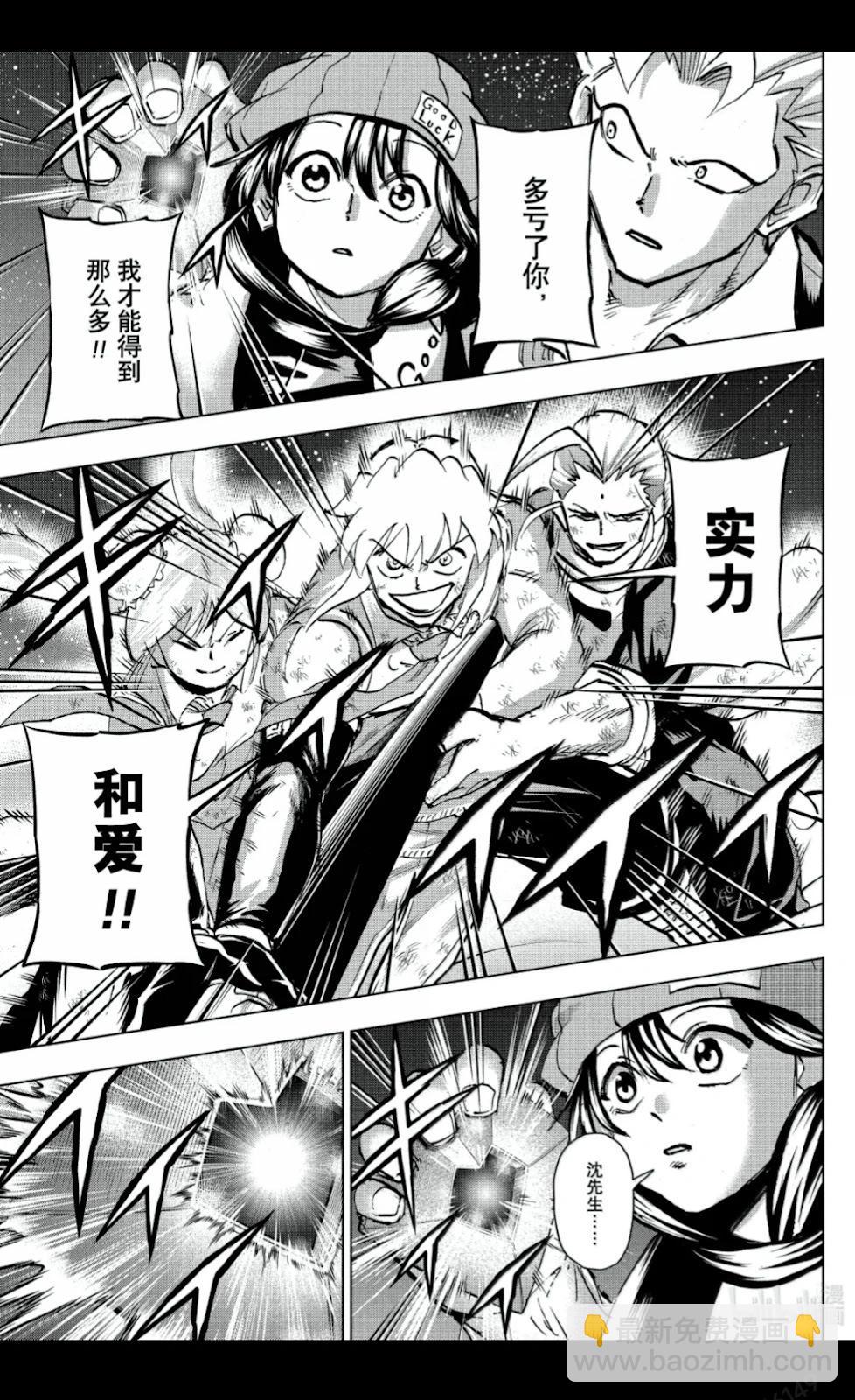 第235话8