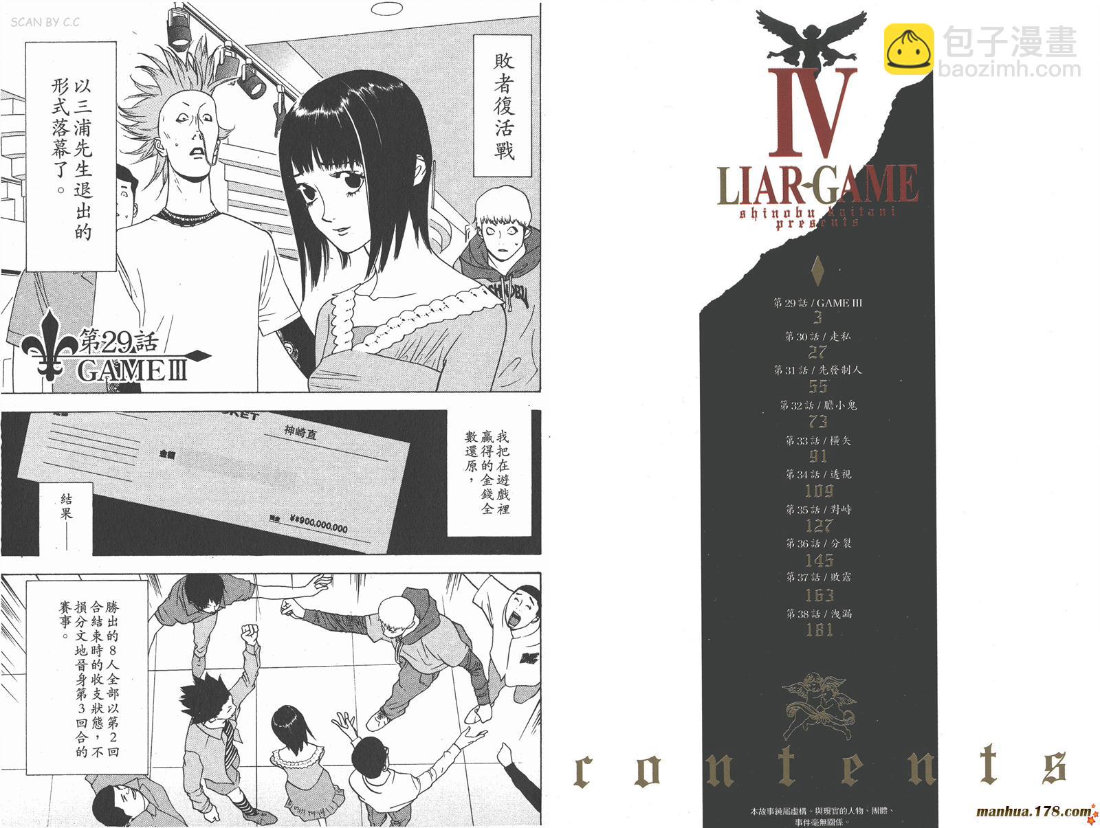 第4卷2