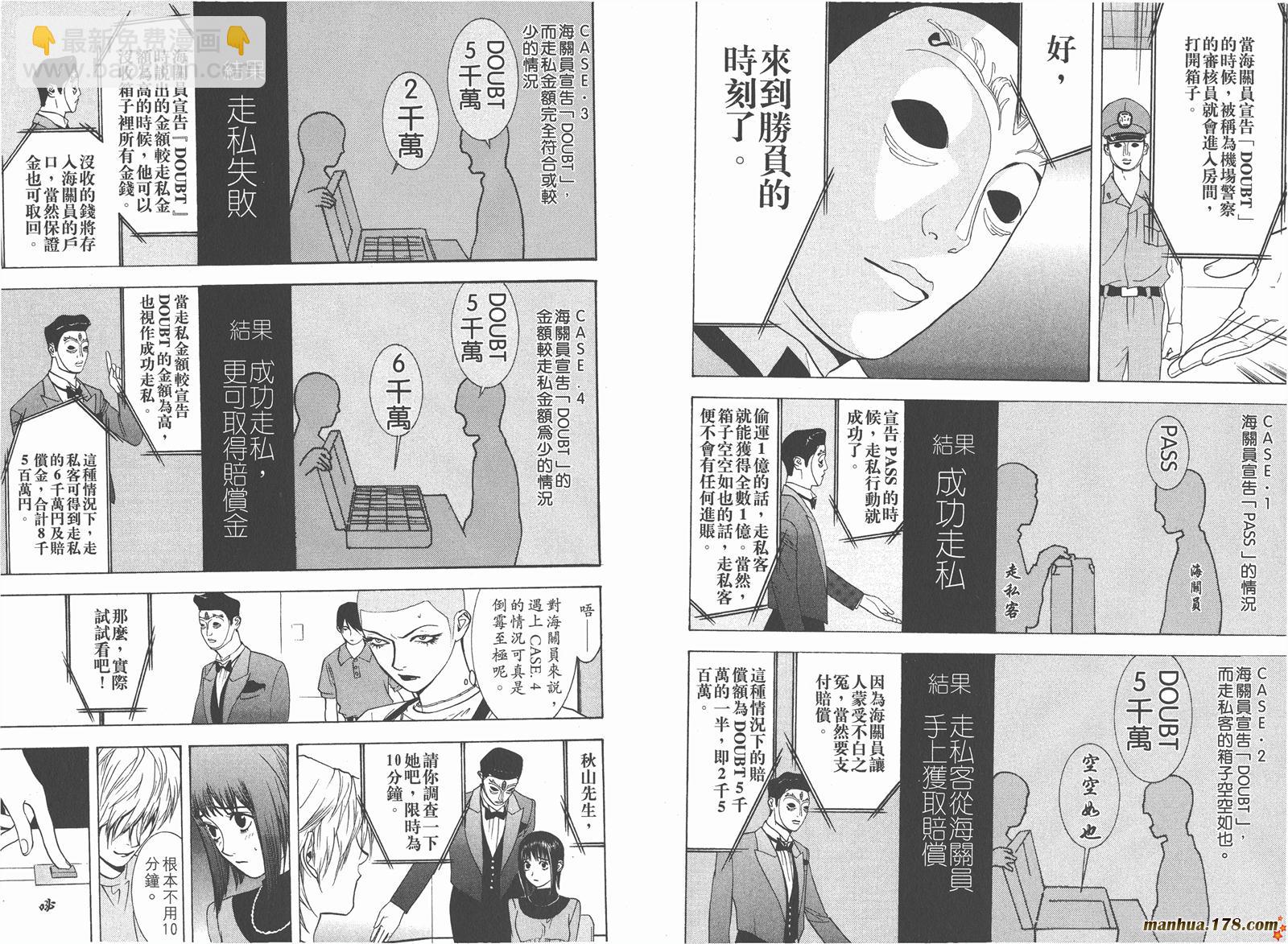 第4卷23