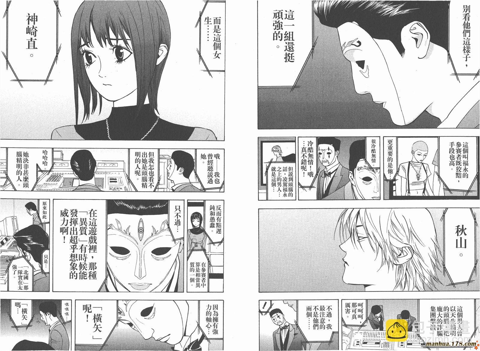 第4卷30