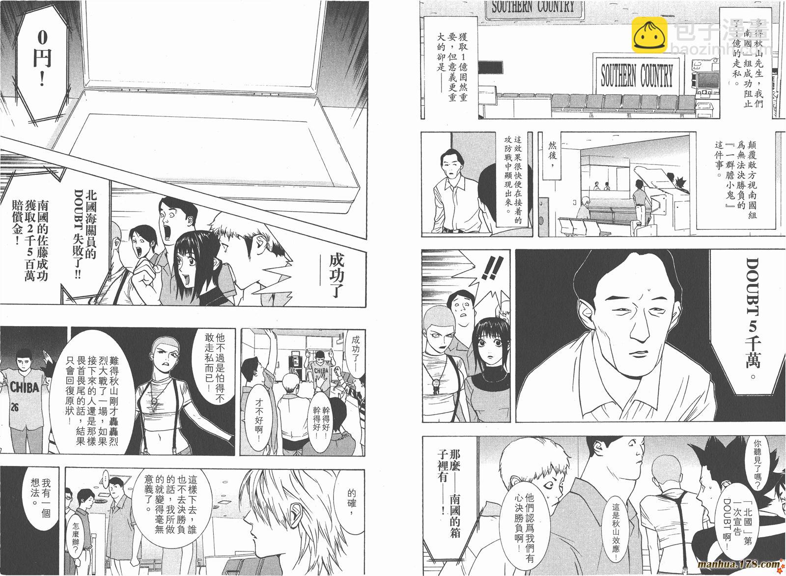 第4卷51