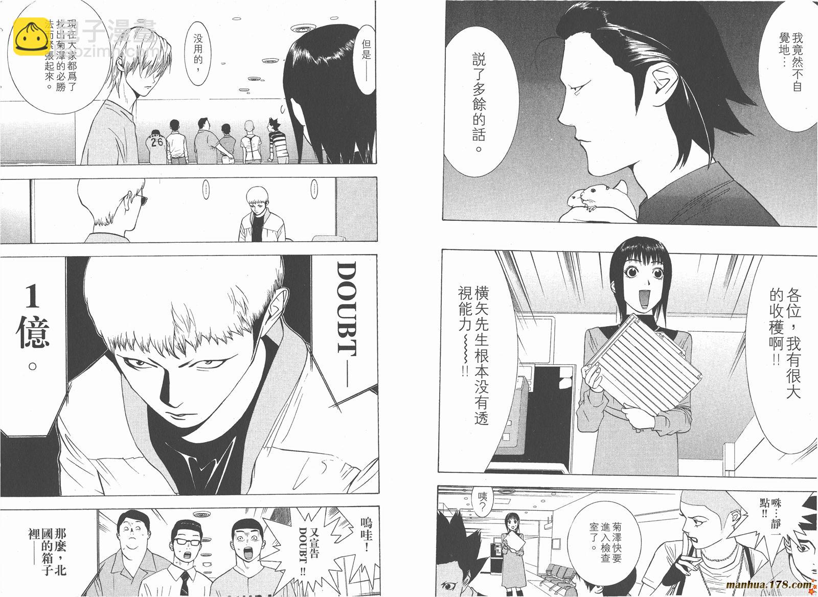 第4卷75