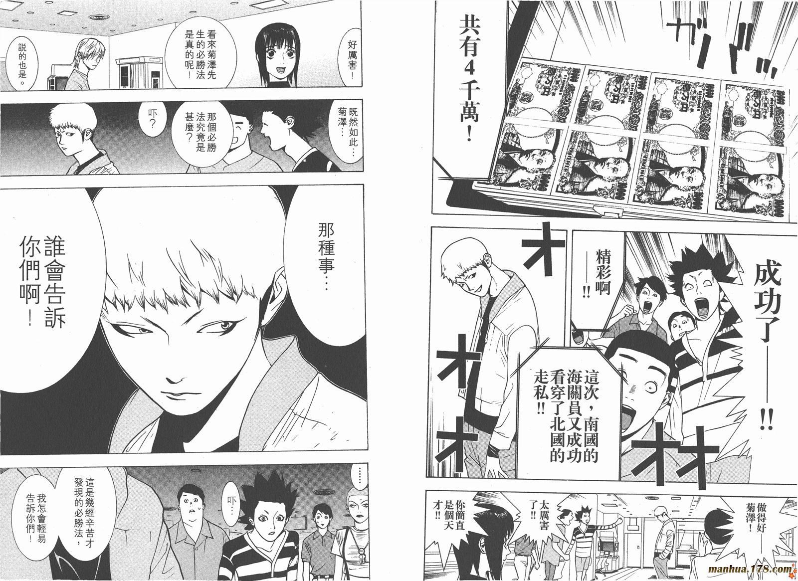 第4卷76
