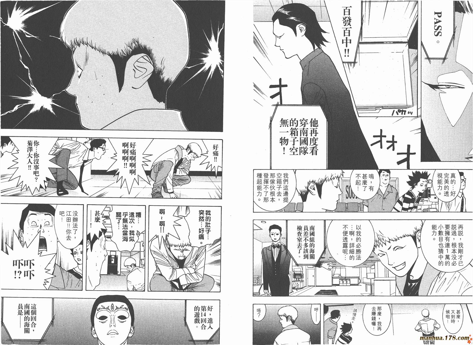第4卷84