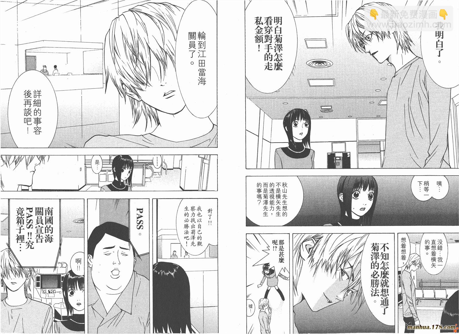 第4卷87