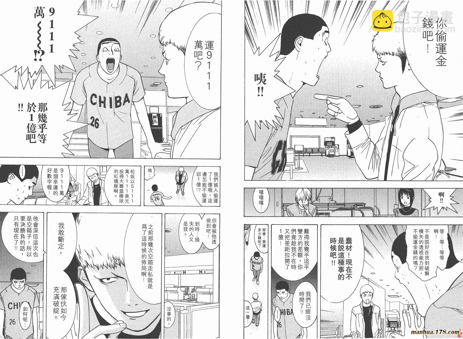 第4卷90