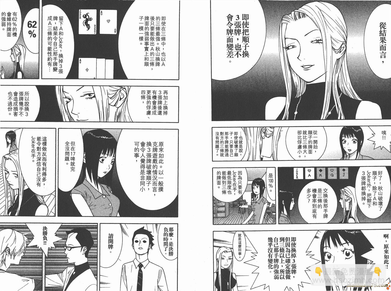 第7卷112