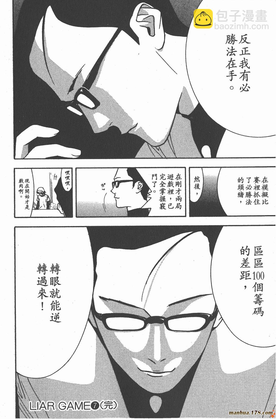 第7卷114