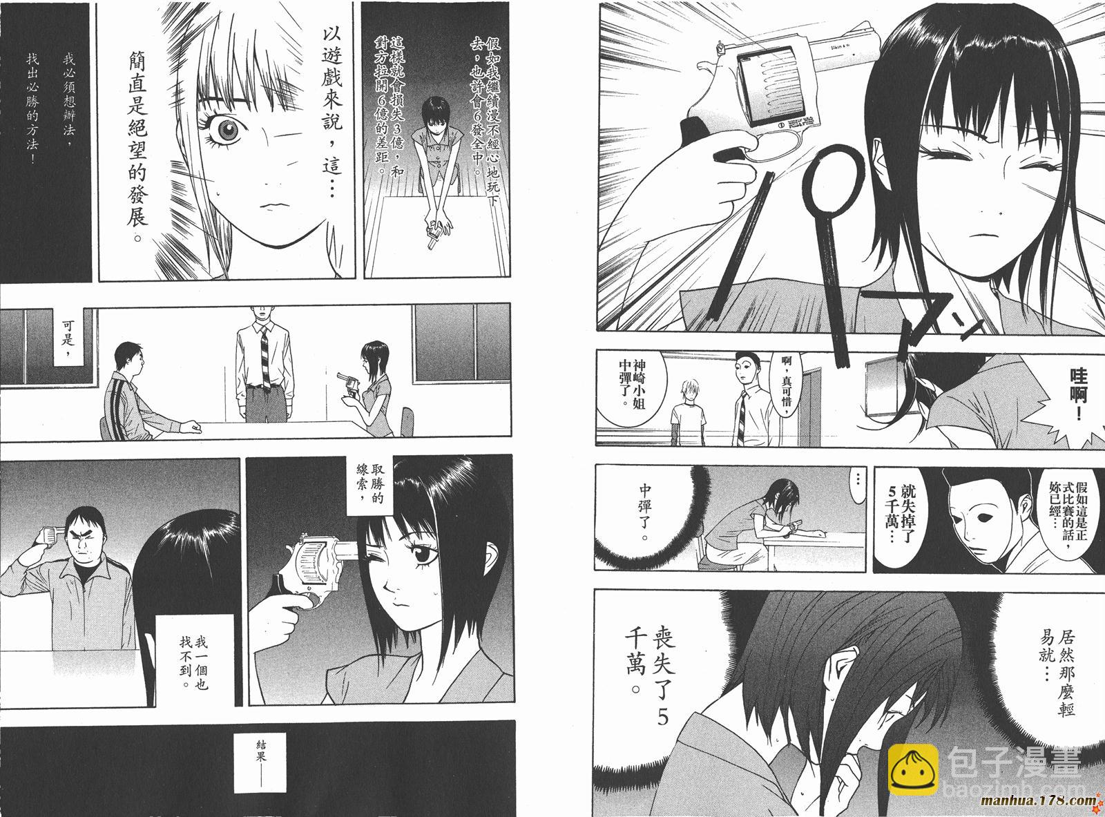 第7卷23