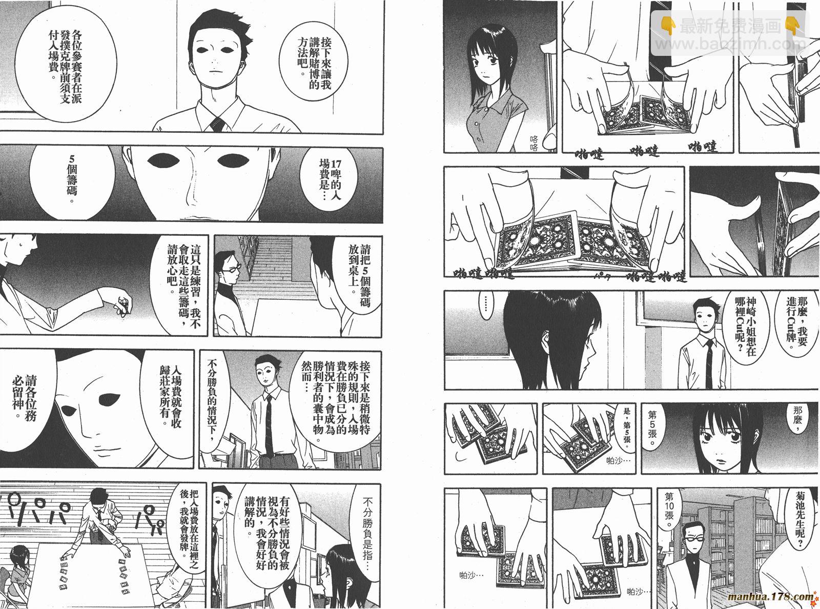 第7卷86