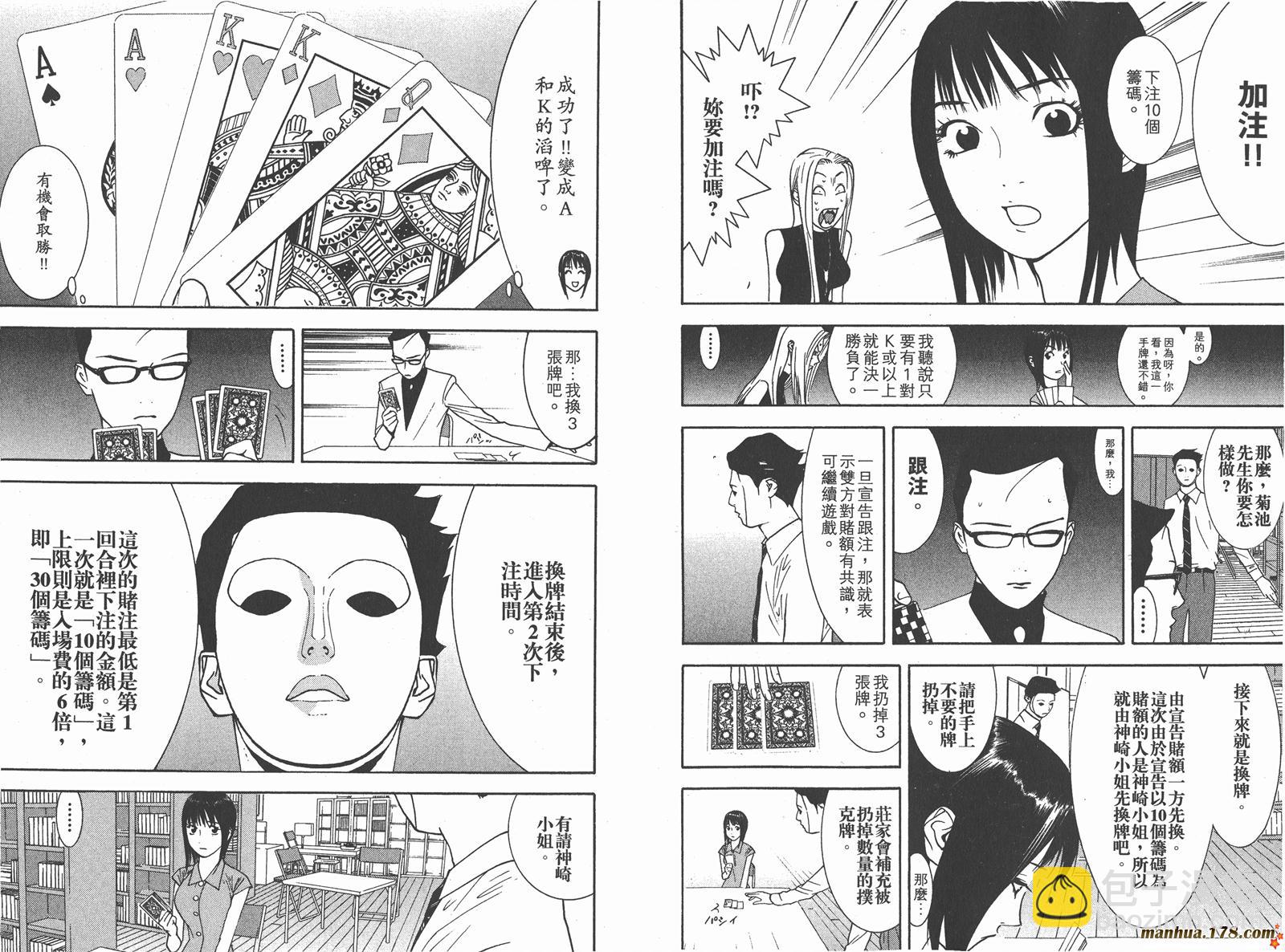 第7卷88