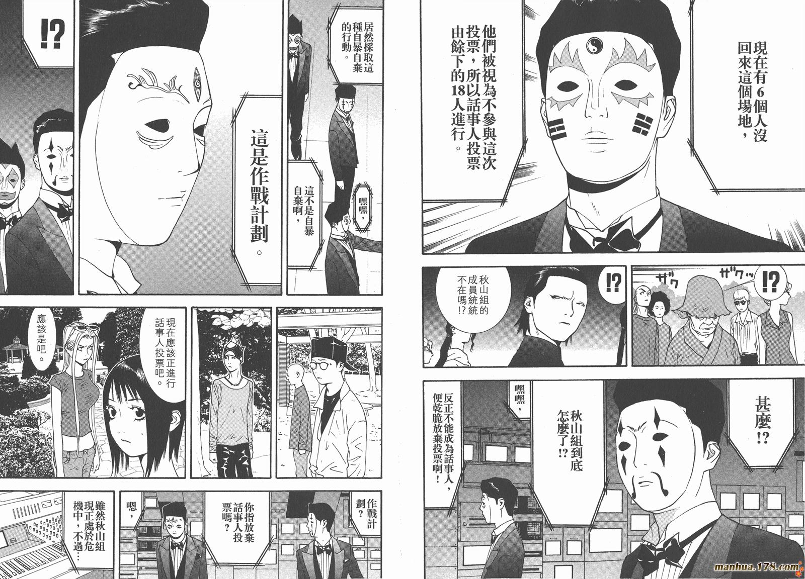 第11卷86