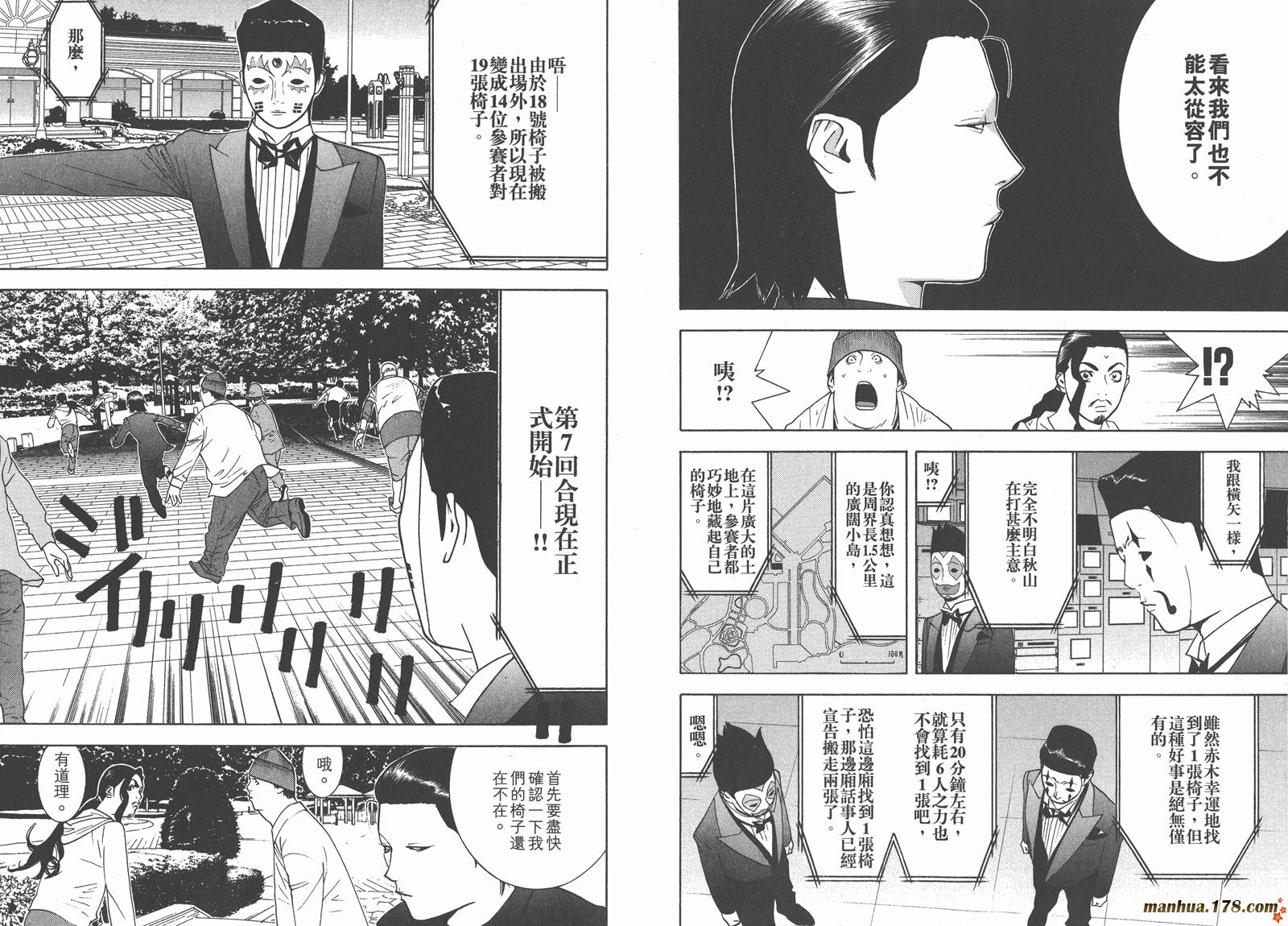 第11卷90