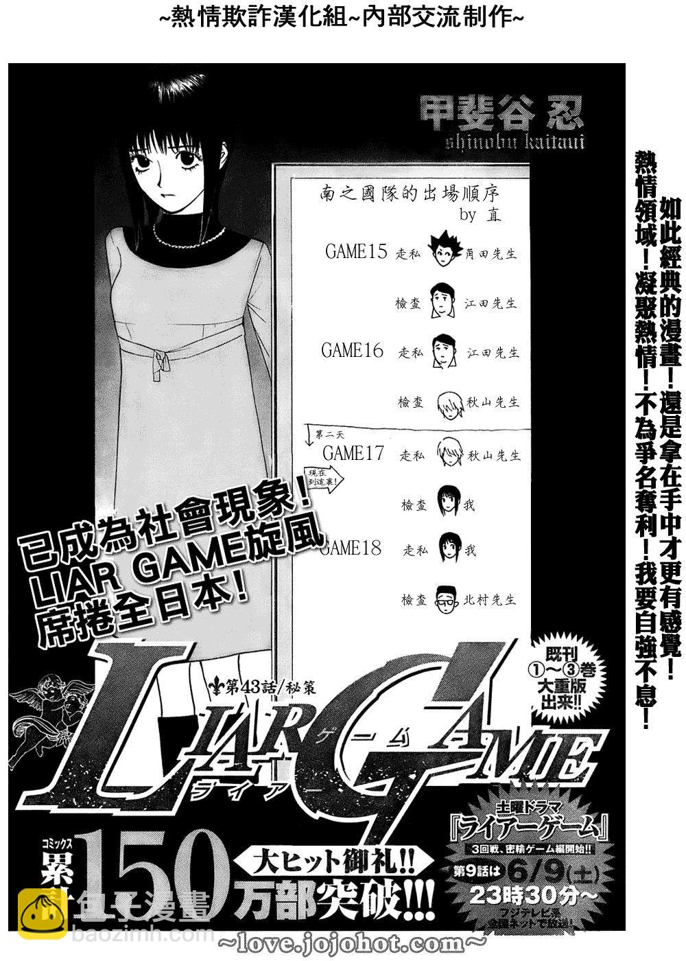 第43话1