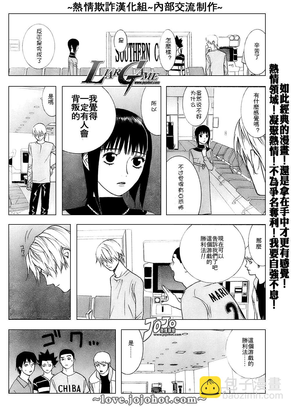 第43话10