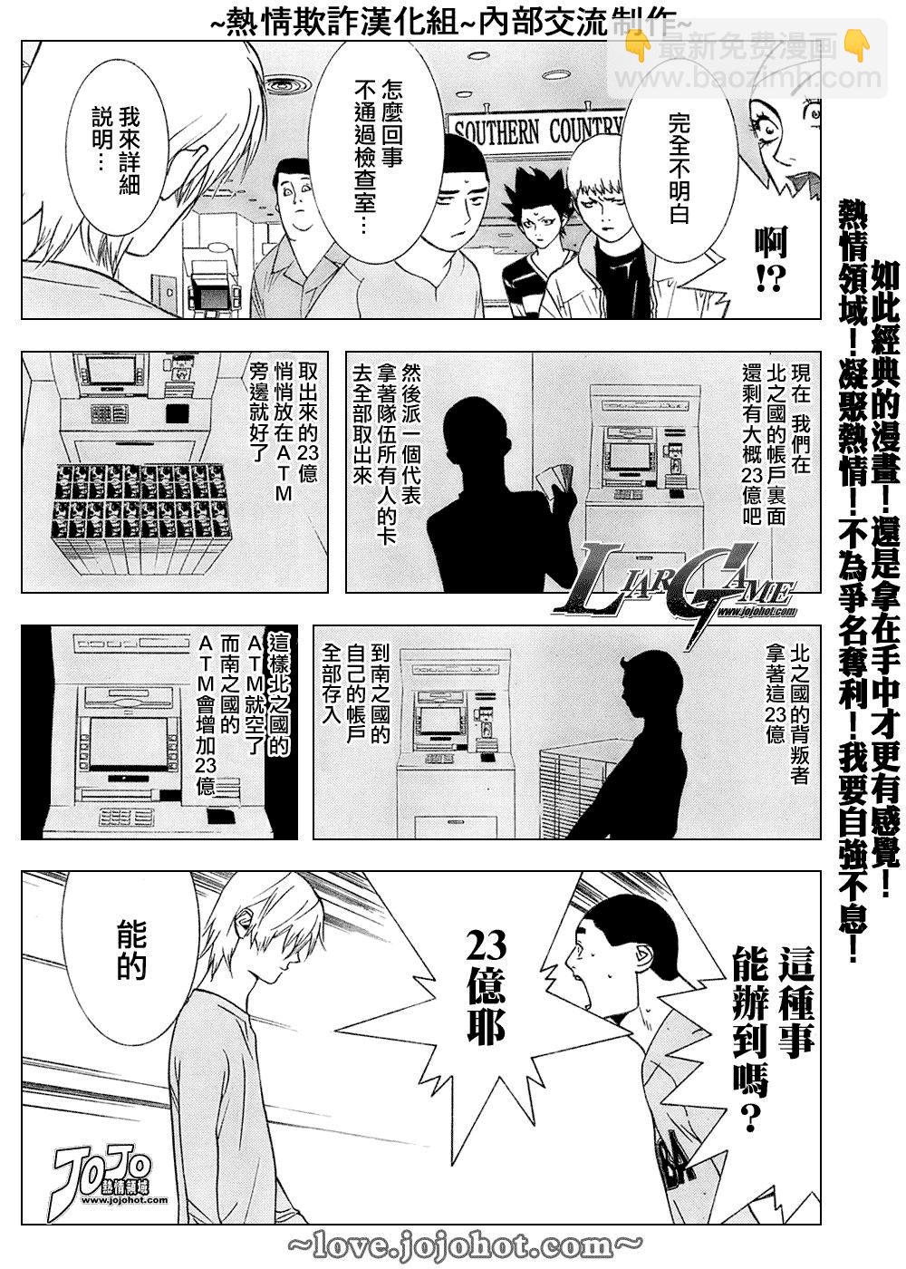 第43话12