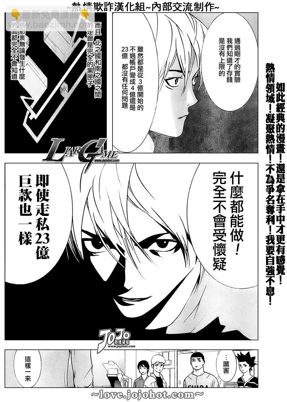 第43话13