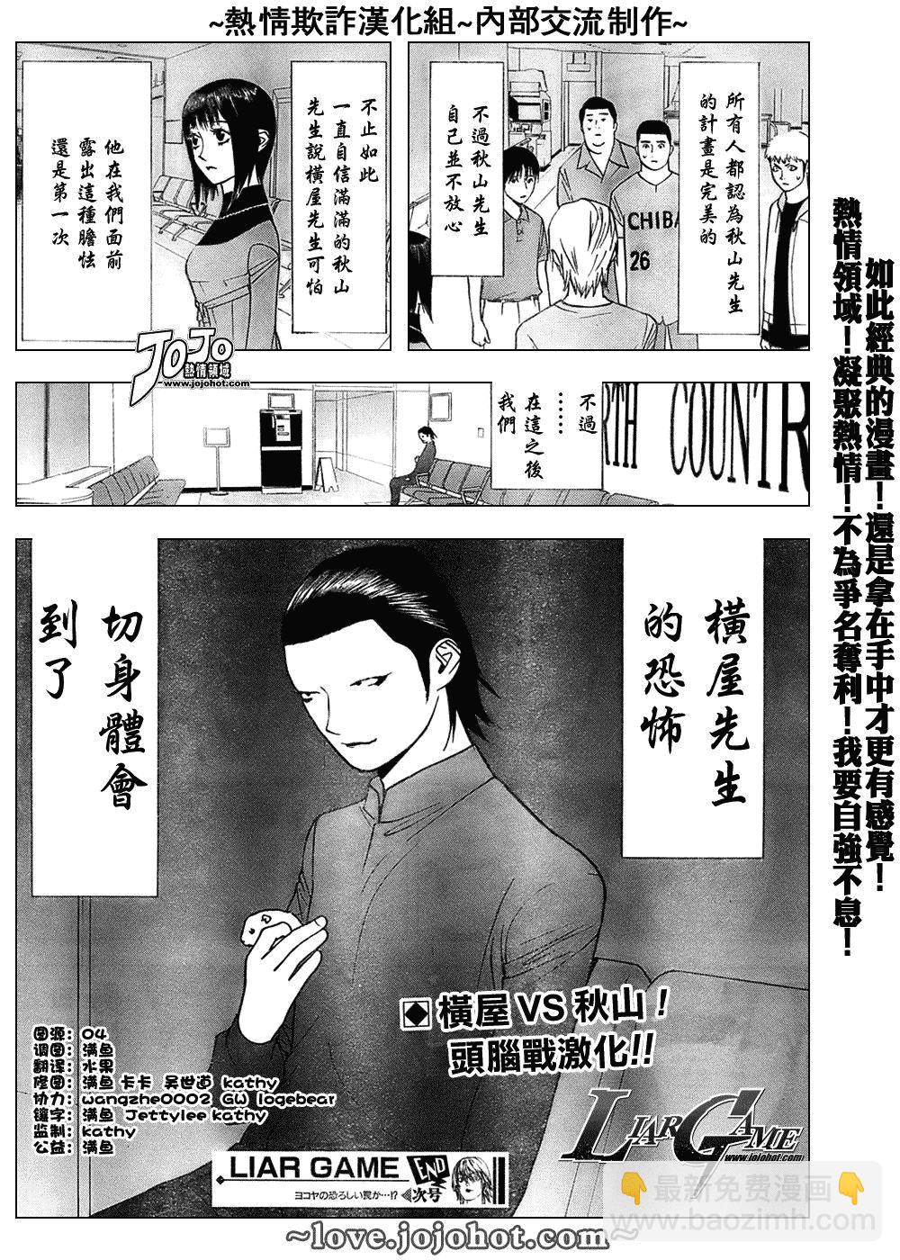 第43话17