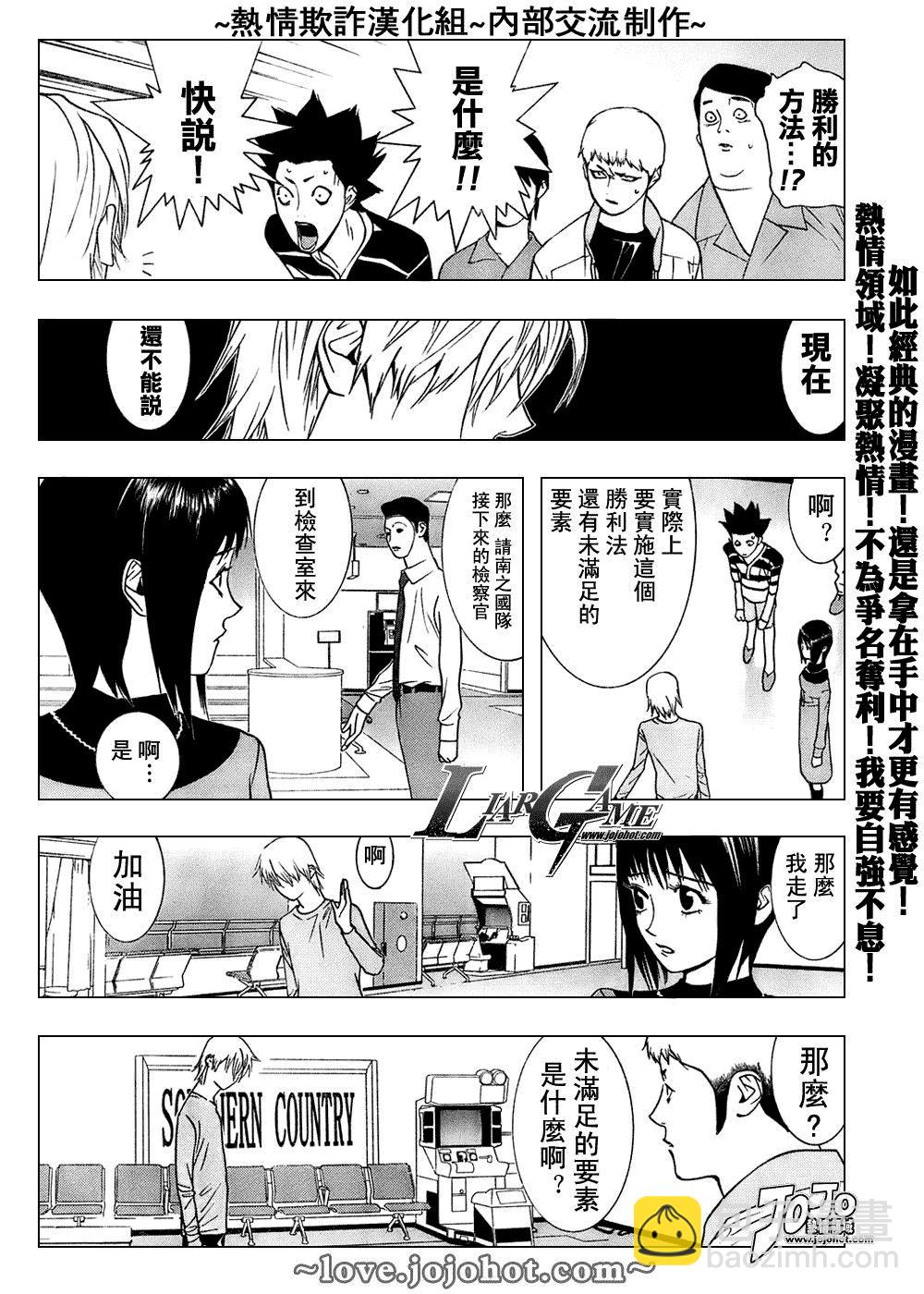 第43话2