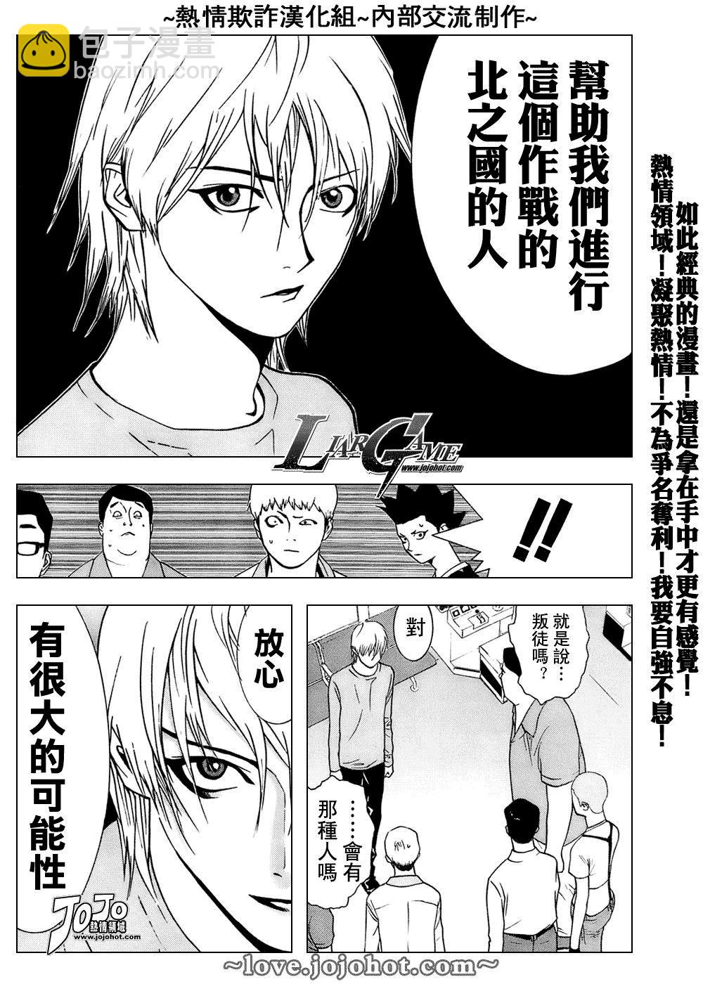第43话3