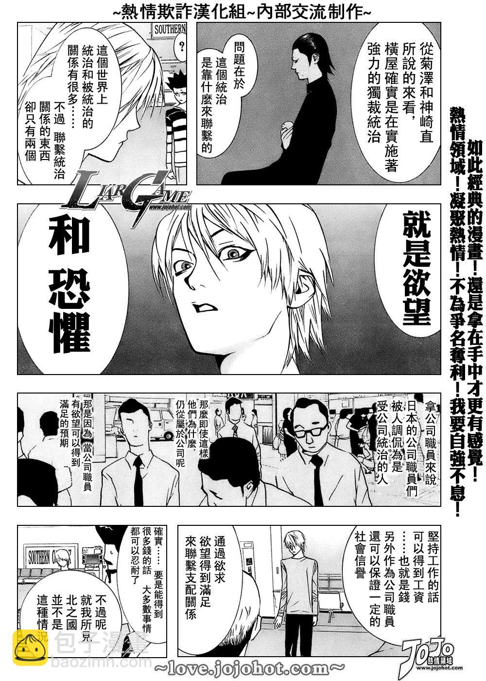 第43话4