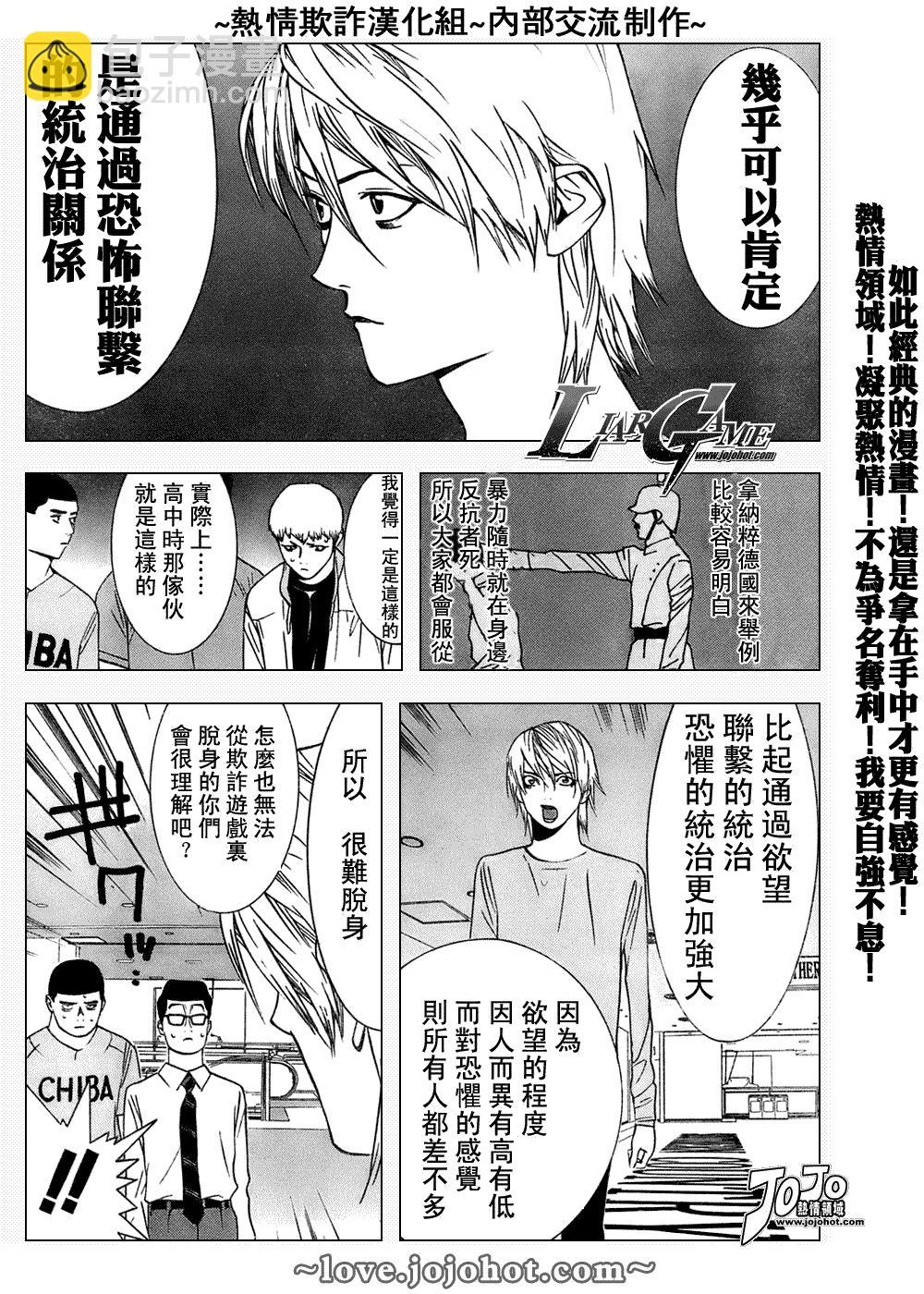 第43话5