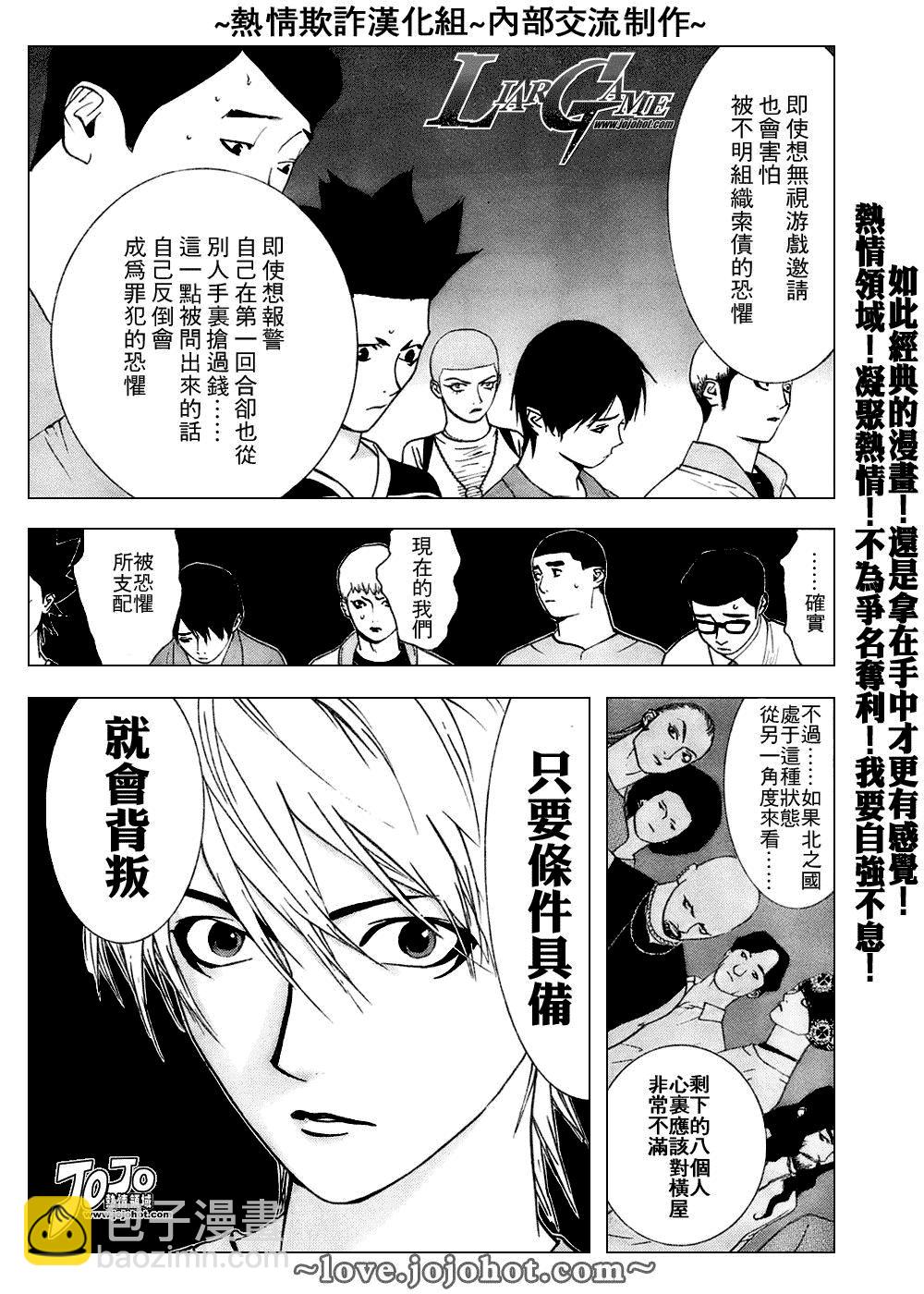 第43话6