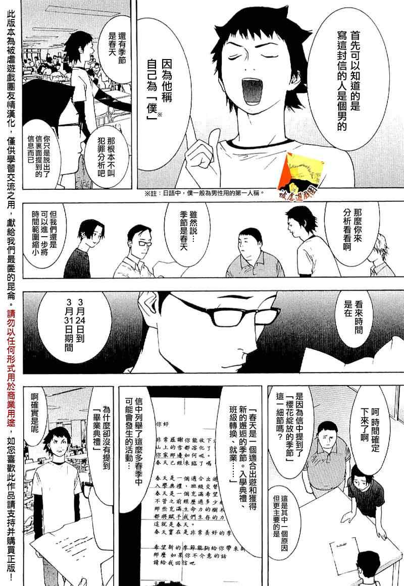 短篇集0112