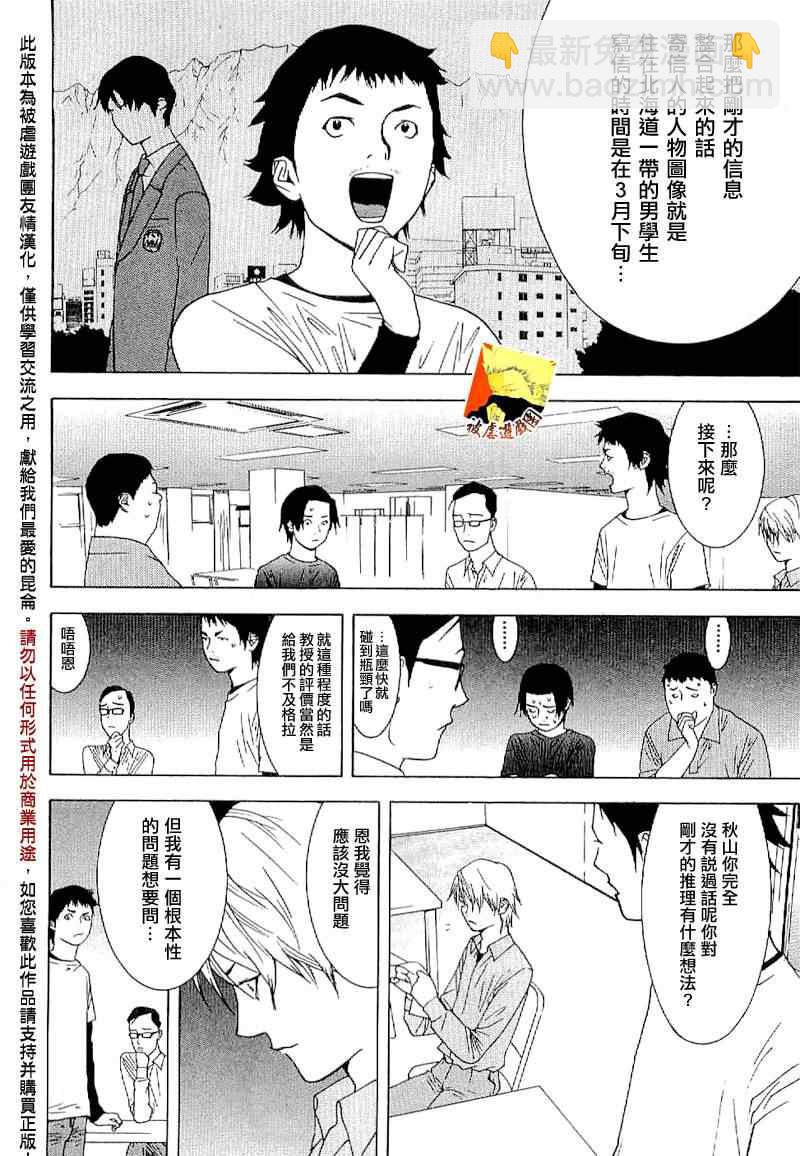 短篇集0114