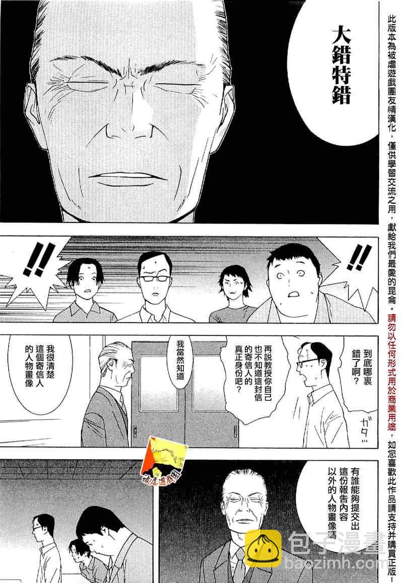 短篇集0121