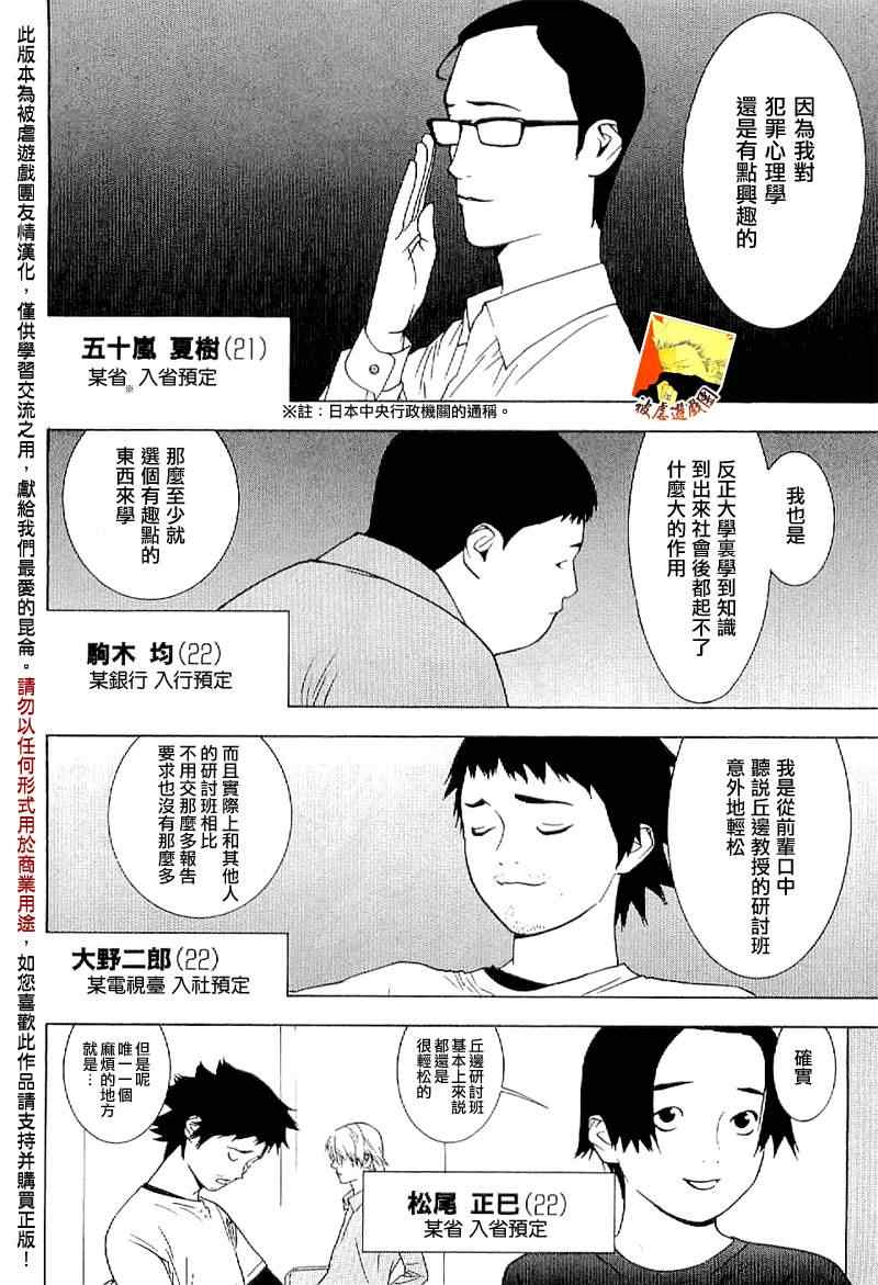 短篇集014