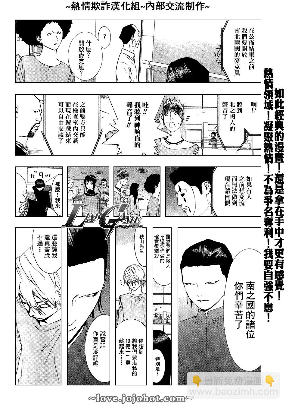 第55话10