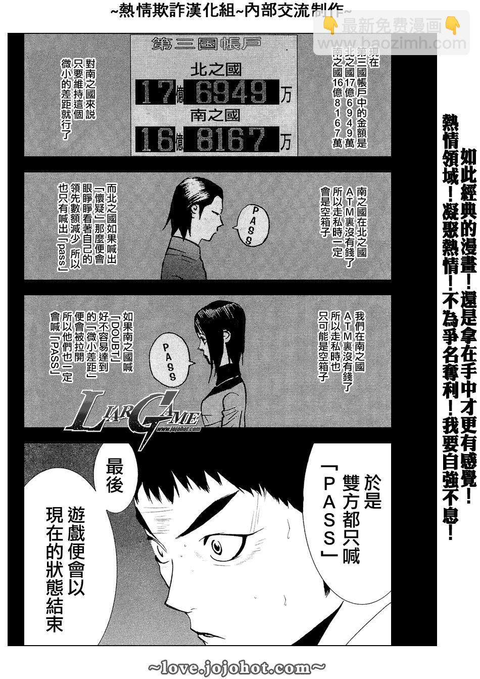 第55话3