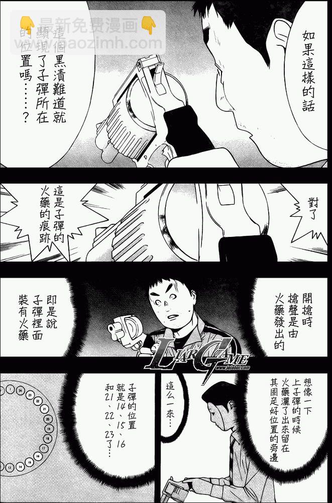 第64话10