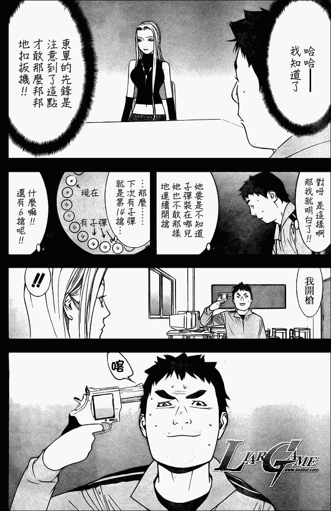 第64话11